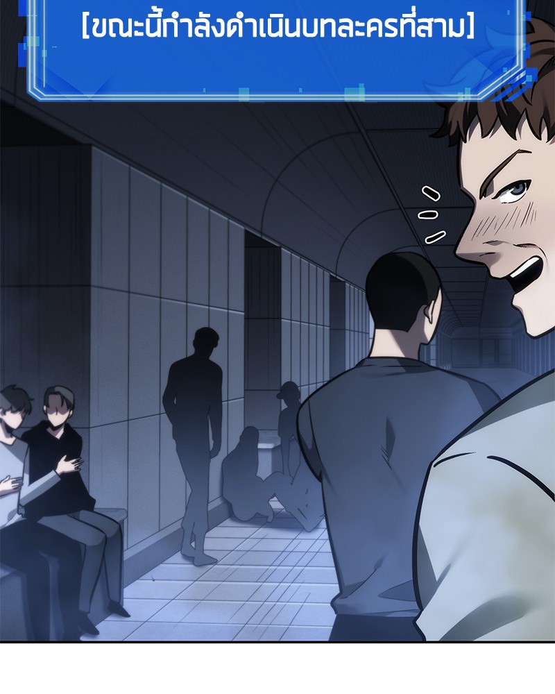 Omniscient Reader อ่านชะตาวันสิ้นโลก ตอนที่ 27 หน้า 11