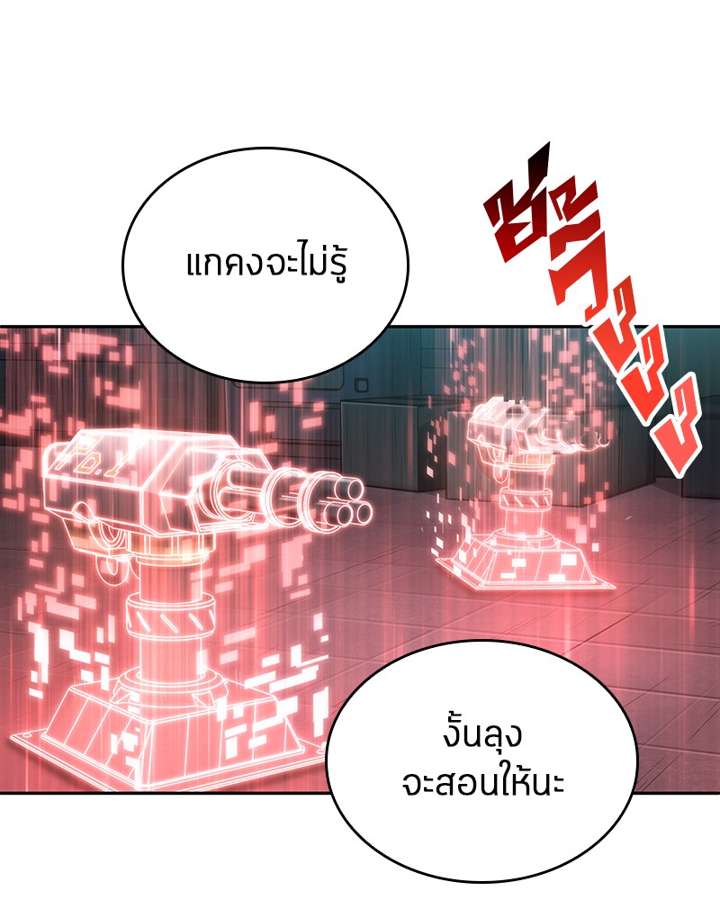 Omniscient Reader อ่านชะตาวันสิ้นโลก ตอนที่ 27 หน้า 113