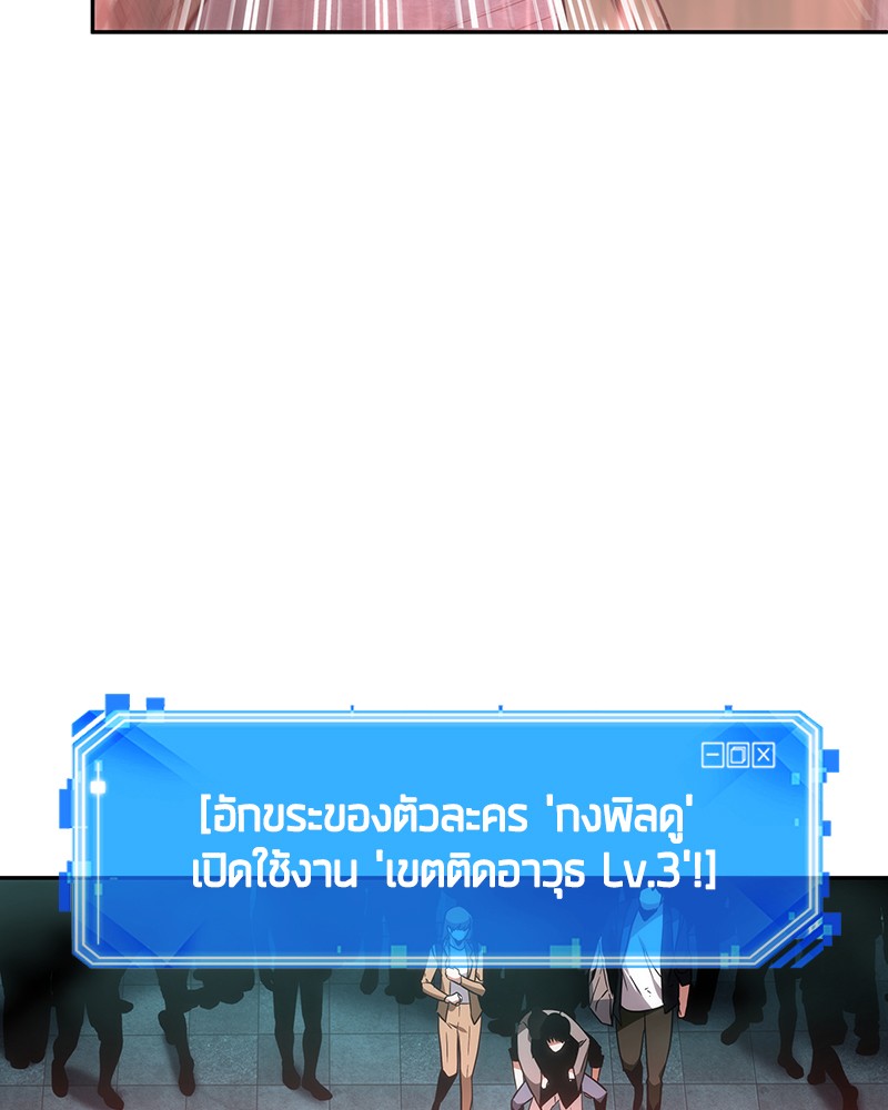 Omniscient Reader อ่านชะตาวันสิ้นโลก ตอนที่ 27 หน้า 116