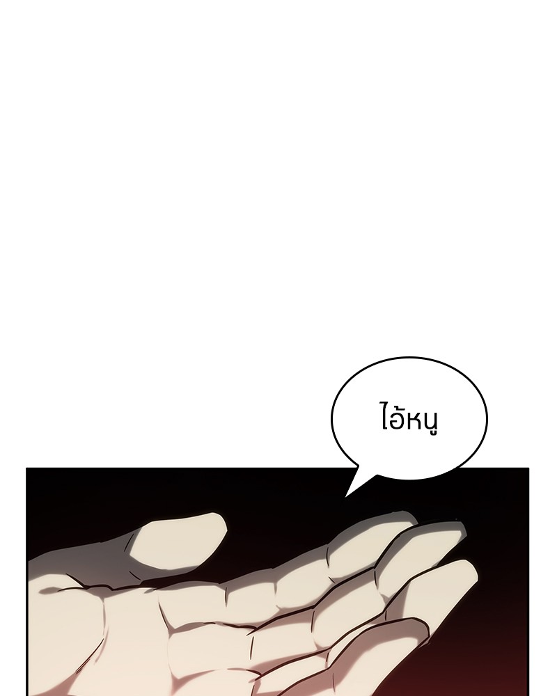 Omniscient Reader อ่านชะตาวันสิ้นโลก ตอนที่ 27 หน้า 119