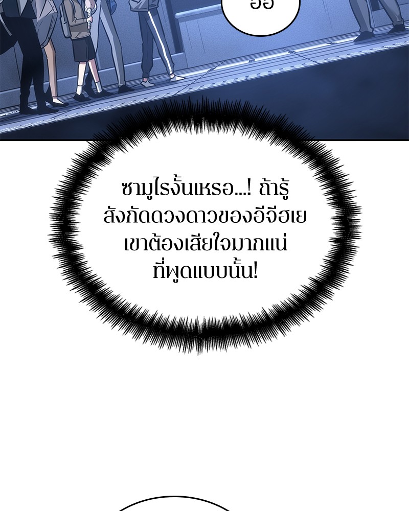 Omniscient Reader อ่านชะตาวันสิ้นโลก ตอนที่ 27 หน้า 13