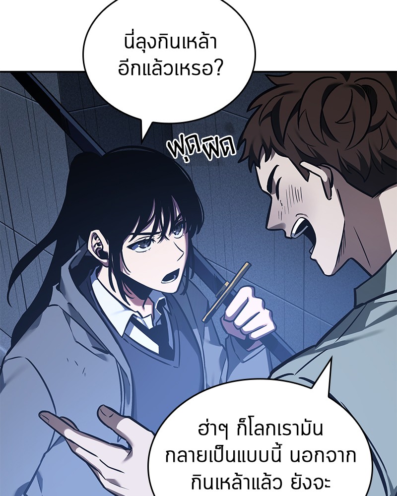 Omniscient Reader อ่านชะตาวันสิ้นโลก ตอนที่ 27 หน้า 14