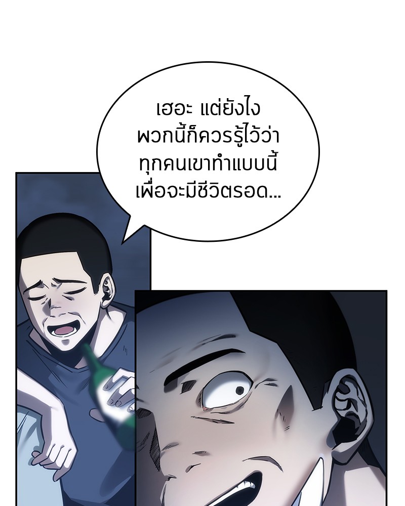 Omniscient Reader อ่านชะตาวันสิ้นโลก ตอนที่ 27 หน้า 21