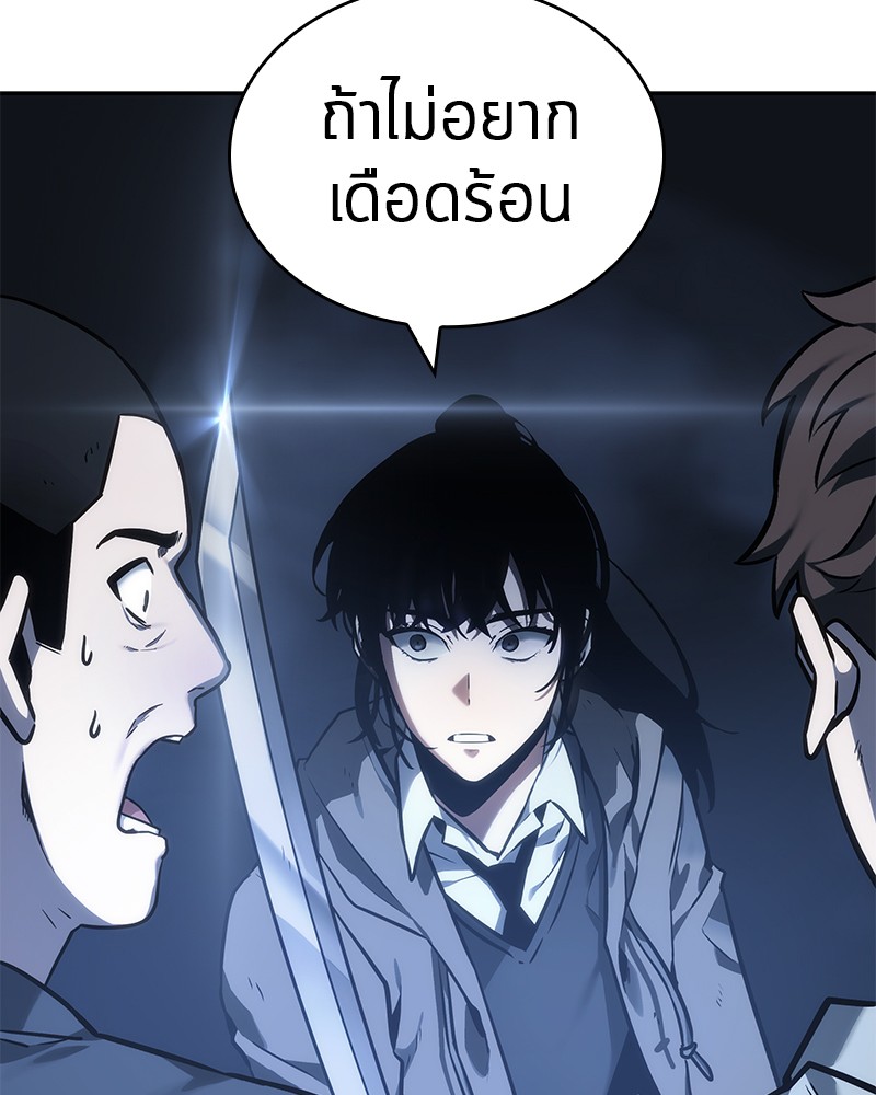 Omniscient Reader อ่านชะตาวันสิ้นโลก ตอนที่ 27 หน้า 23