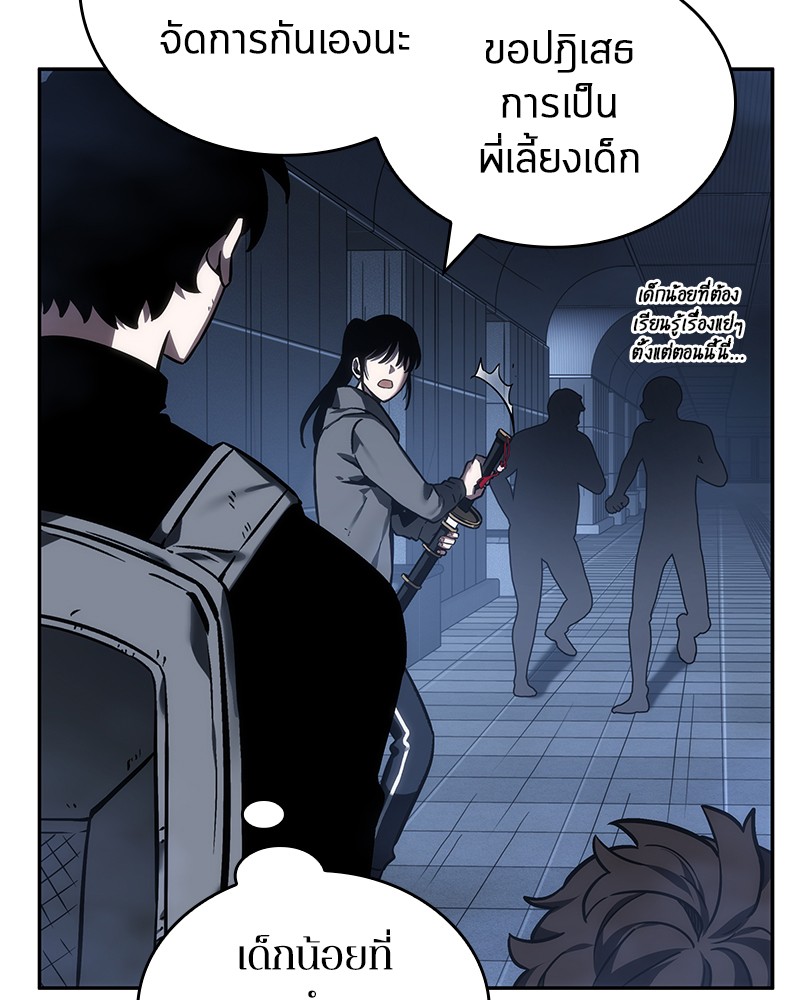 Omniscient Reader อ่านชะตาวันสิ้นโลก ตอนที่ 27 หน้า 25