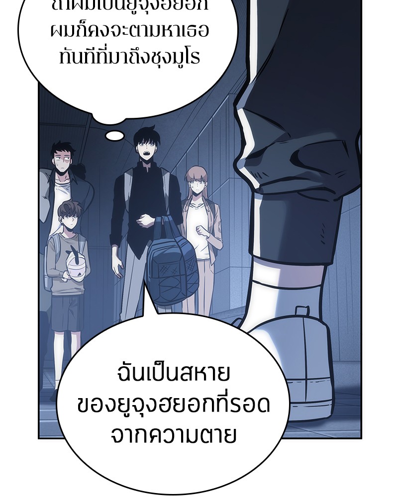 Omniscient Reader อ่านชะตาวันสิ้นโลก ตอนที่ 27 หน้า 37