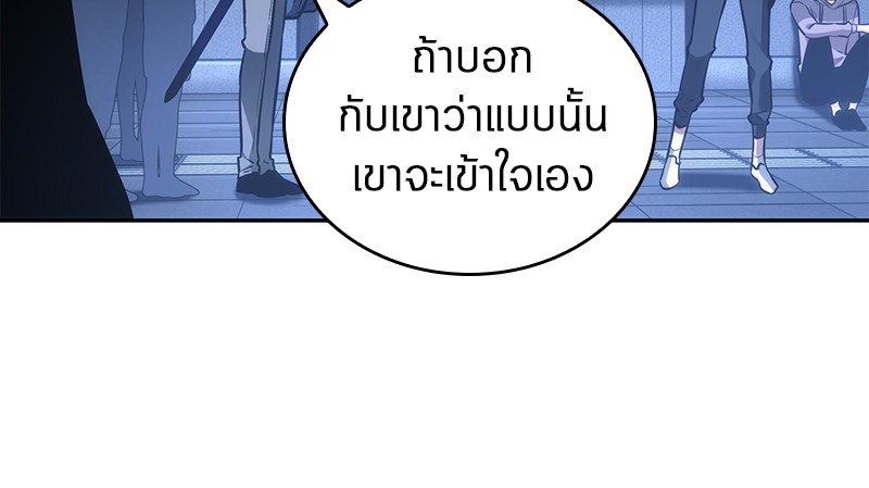 Omniscient Reader อ่านชะตาวันสิ้นโลก ตอนที่ 27 หน้า 39