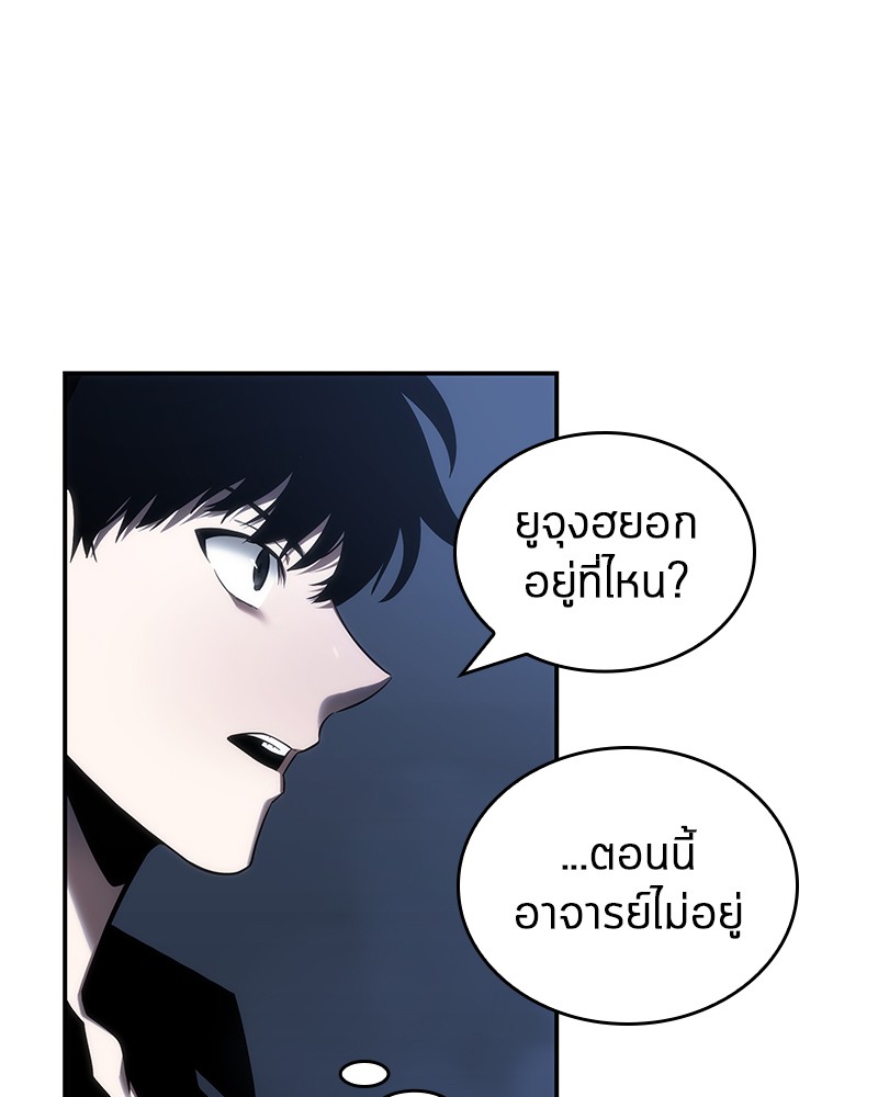 Omniscient Reader อ่านชะตาวันสิ้นโลก ตอนที่ 27 หน้า 40