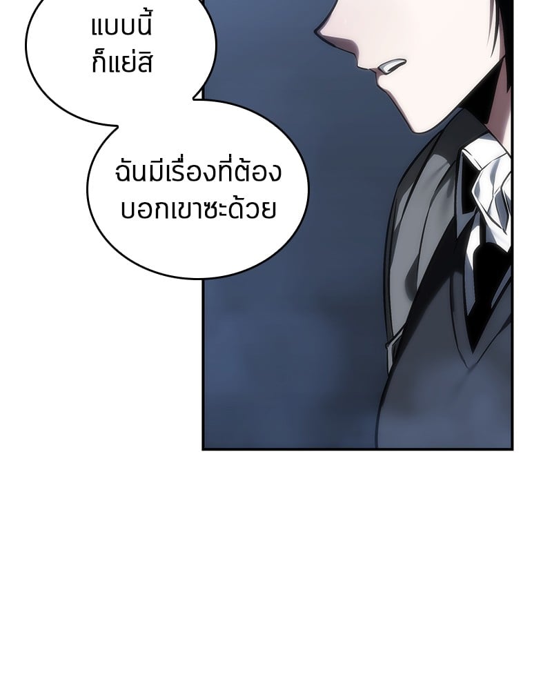 Omniscient Reader อ่านชะตาวันสิ้นโลก ตอนที่ 27 หน้า 42