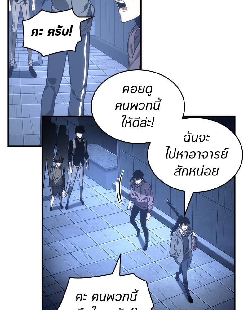 Omniscient Reader อ่านชะตาวันสิ้นโลก ตอนที่ 27 หน้า 45