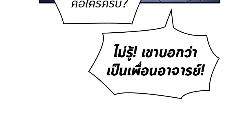 Omniscient Reader อ่านชะตาวันสิ้นโลก ตอนที่ 27 หน้า 46