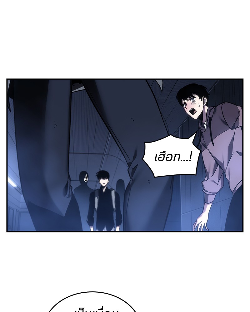 Omniscient Reader อ่านชะตาวันสิ้นโลก ตอนที่ 27 หน้า 47
