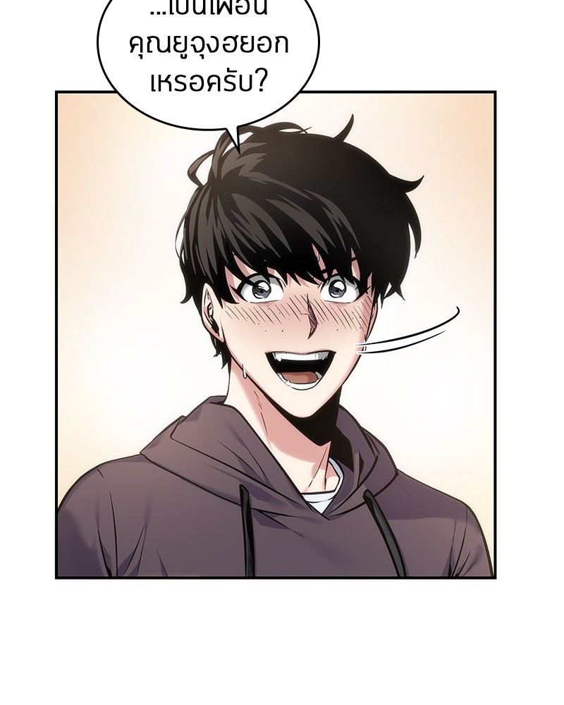 Omniscient Reader อ่านชะตาวันสิ้นโลก ตอนที่ 27 หน้า 48