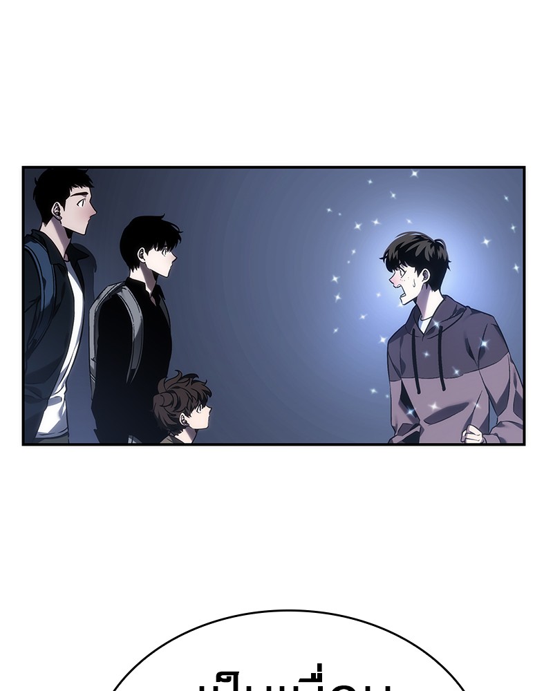 Omniscient Reader อ่านชะตาวันสิ้นโลก ตอนที่ 27 หน้า 49