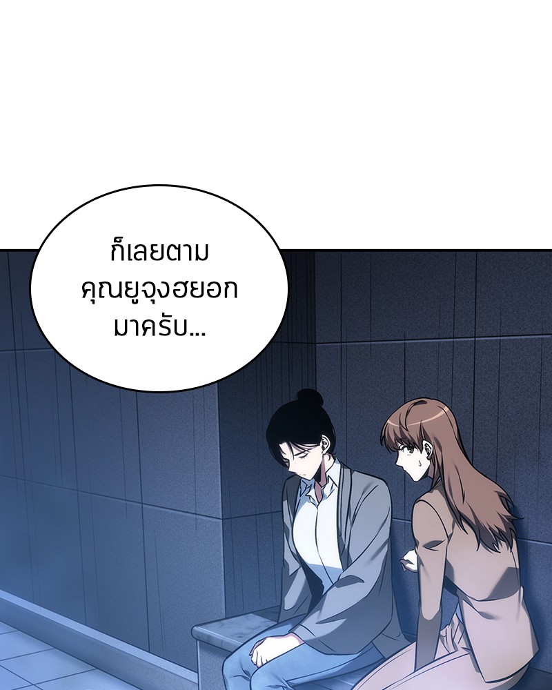 Omniscient Reader อ่านชะตาวันสิ้นโลก ตอนที่ 27 หน้า 56