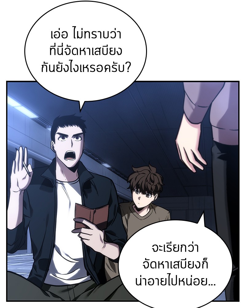 Omniscient Reader อ่านชะตาวันสิ้นโลก ตอนที่ 27 หน้า 64