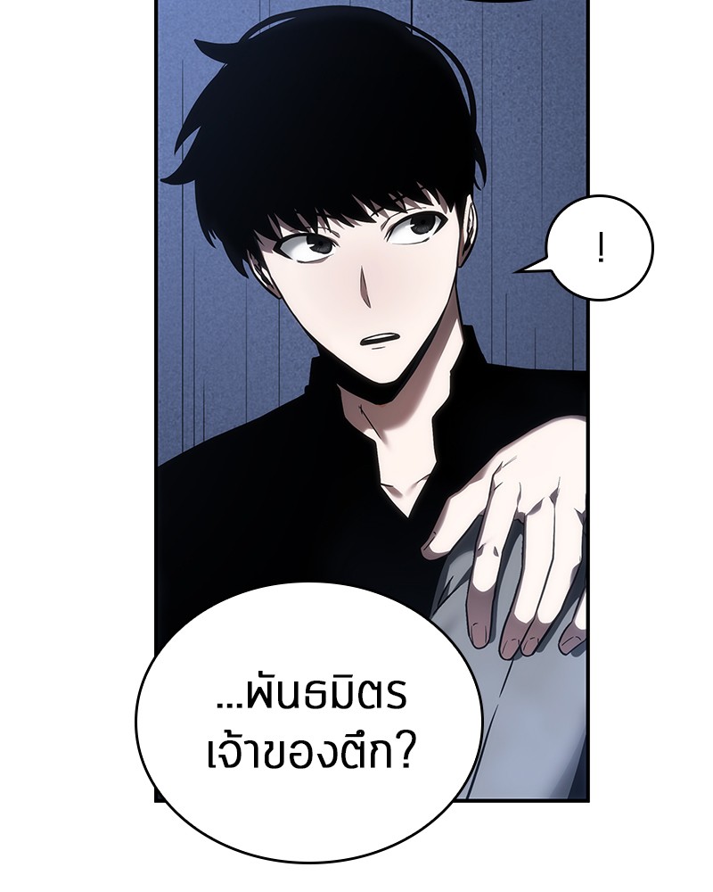 Omniscient Reader อ่านชะตาวันสิ้นโลก ตอนที่ 27 หน้า 67