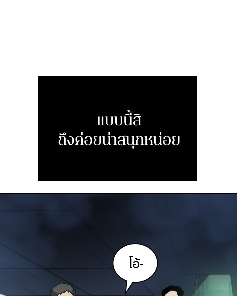 Omniscient Reader อ่านชะตาวันสิ้นโลก ตอนที่ 27 หน้า 69