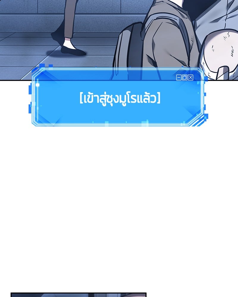 Omniscient Reader อ่านชะตาวันสิ้นโลก ตอนที่ 27 หน้า 7