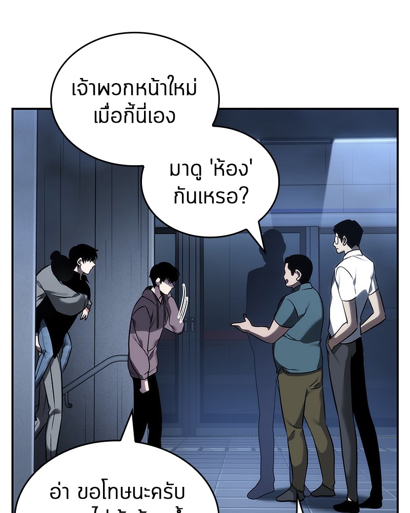Omniscient Reader อ่านชะตาวันสิ้นโลก ตอนที่ 27 หน้า 71