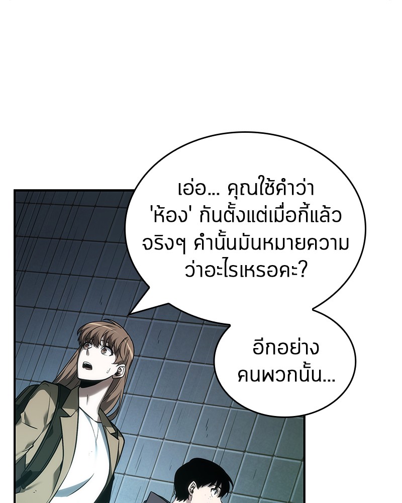 Omniscient Reader อ่านชะตาวันสิ้นโลก ตอนที่ 27 หน้า 74