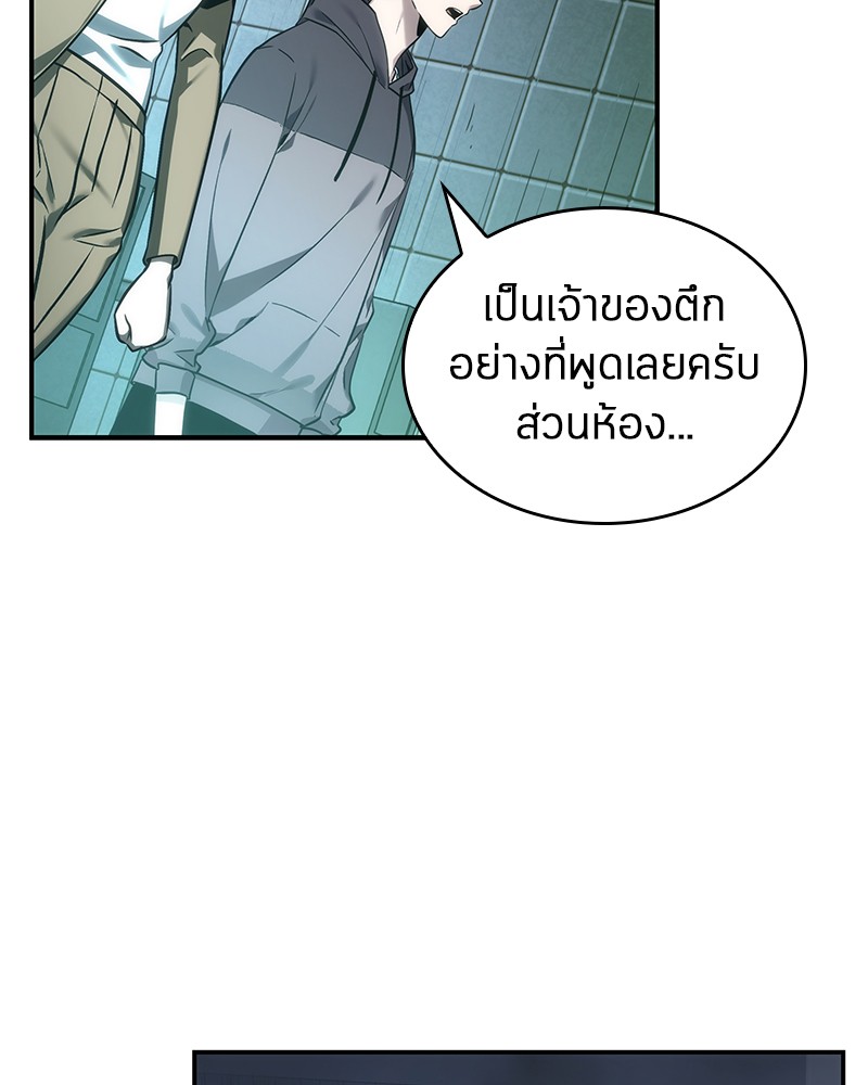 Omniscient Reader อ่านชะตาวันสิ้นโลก ตอนที่ 27 หน้า 75