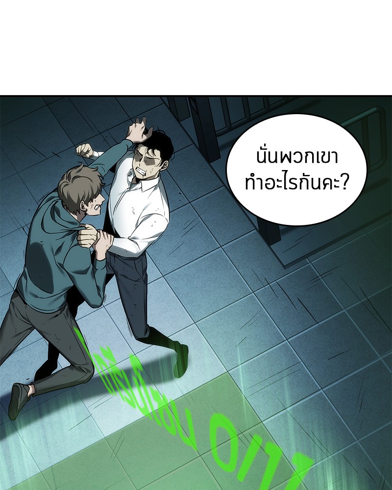 Omniscient Reader อ่านชะตาวันสิ้นโลก ตอนที่ 27 หน้า 77