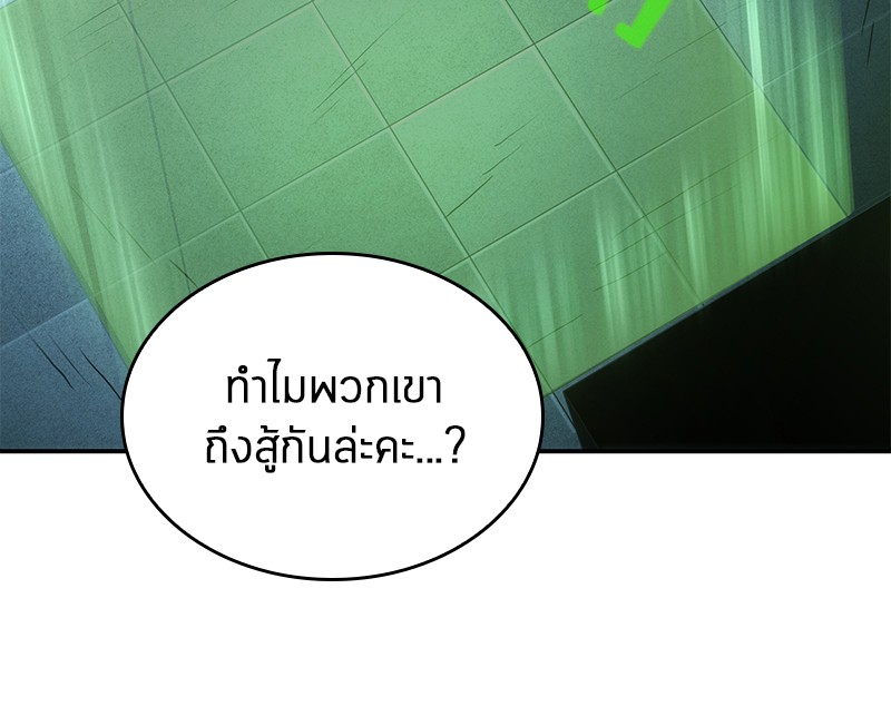 Omniscient Reader อ่านชะตาวันสิ้นโลก ตอนที่ 27 หน้า 78