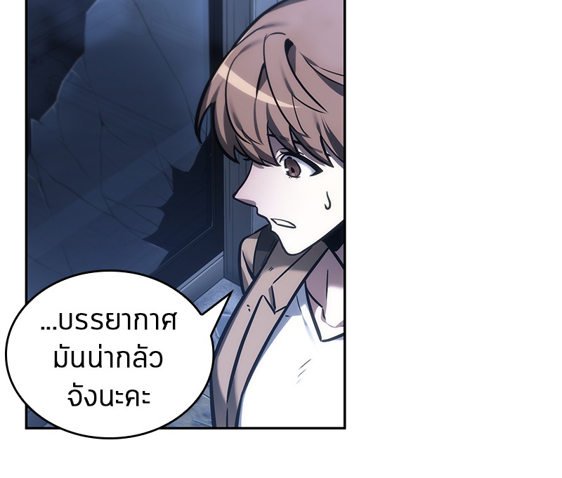 Omniscient Reader อ่านชะตาวันสิ้นโลก ตอนที่ 27 หน้า 8