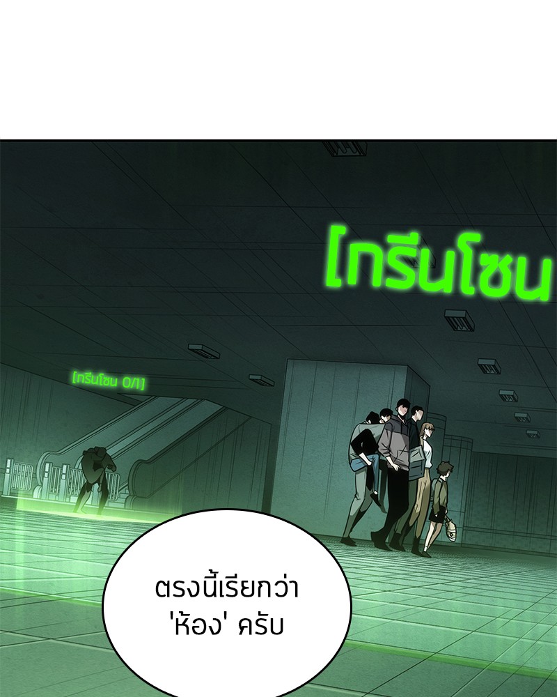 Omniscient Reader อ่านชะตาวันสิ้นโลก ตอนที่ 27 หน้า 80