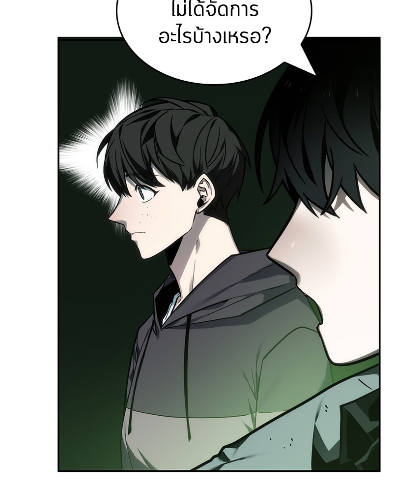 Omniscient Reader อ่านชะตาวันสิ้นโลก ตอนที่ 27 หน้า 84