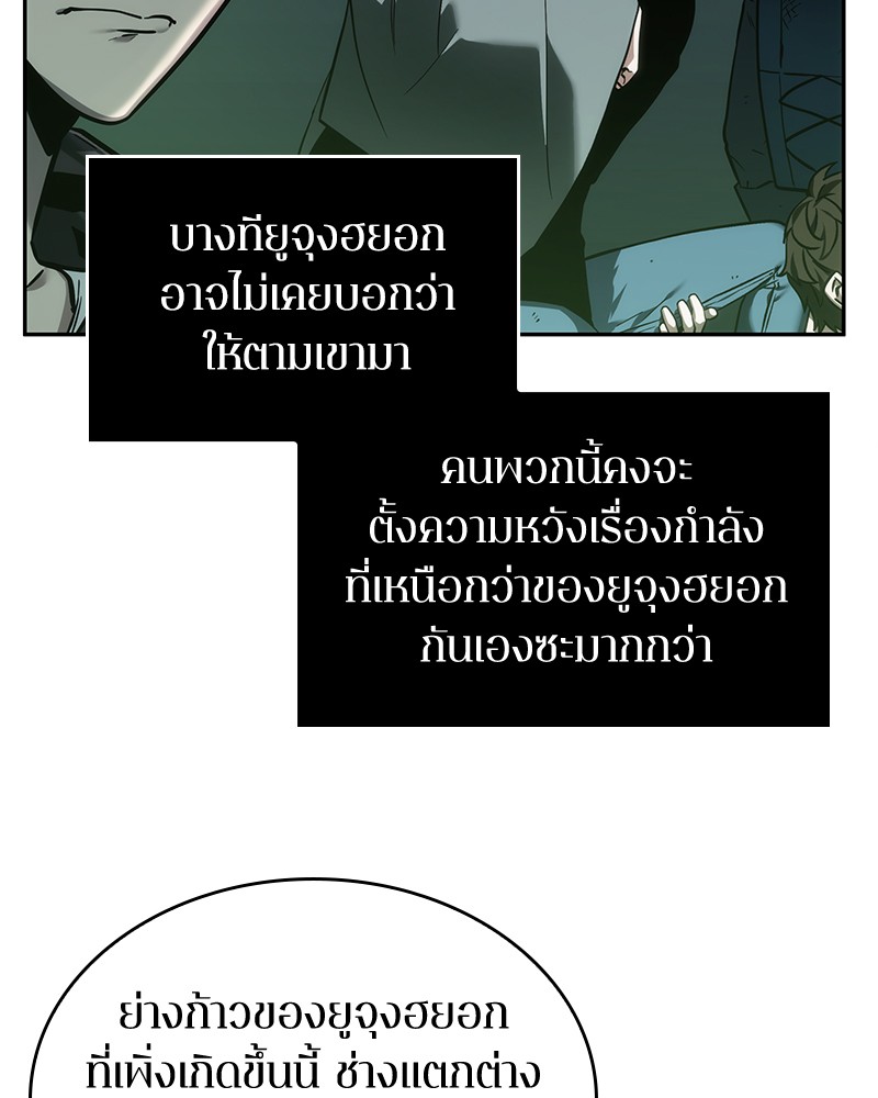 Omniscient Reader อ่านชะตาวันสิ้นโลก ตอนที่ 27 หน้า 88