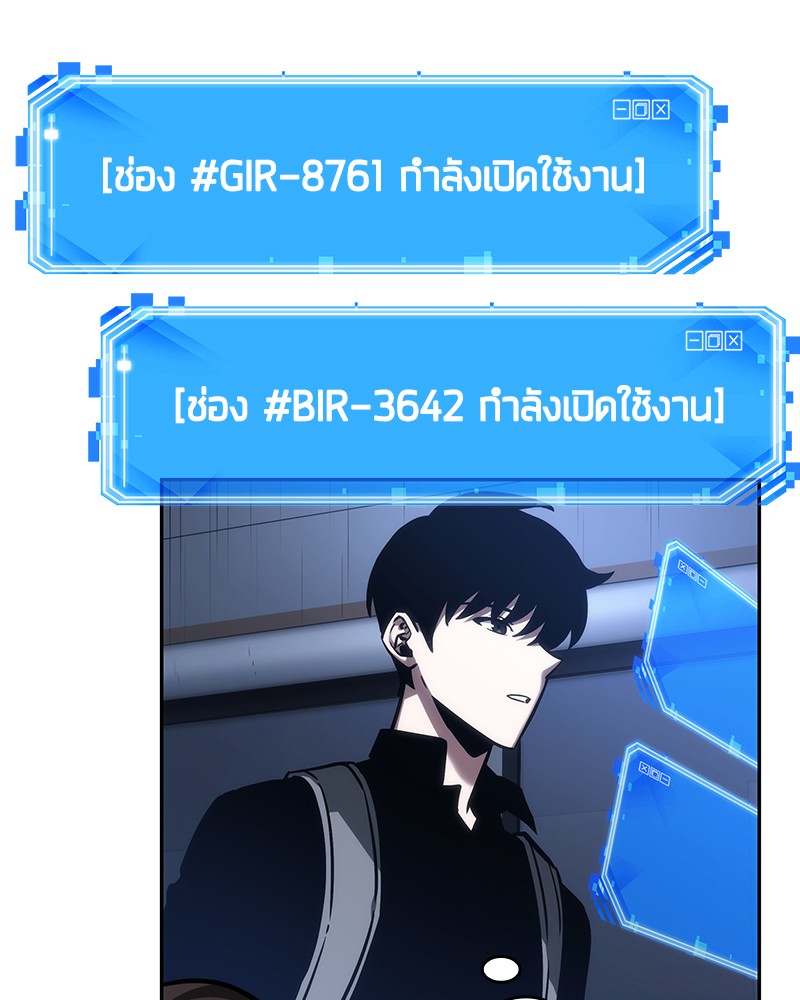 Omniscient Reader อ่านชะตาวันสิ้นโลก ตอนที่ 27 หน้า 9