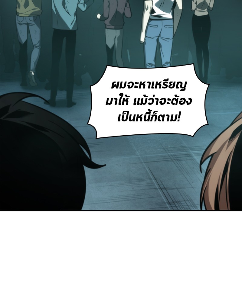 Omniscient Reader อ่านชะตาวันสิ้นโลก ตอนที่ 27 หน้า 93