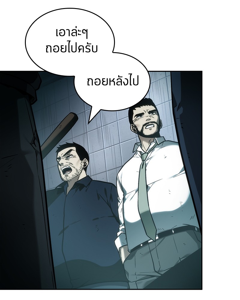 Omniscient Reader อ่านชะตาวันสิ้นโลก ตอนที่ 27 หน้า 94