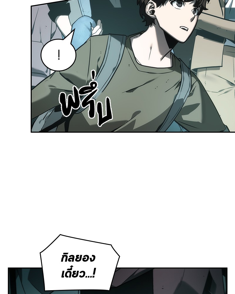 Omniscient Reader อ่านชะตาวันสิ้นโลก ตอนที่ 27 หน้า 96