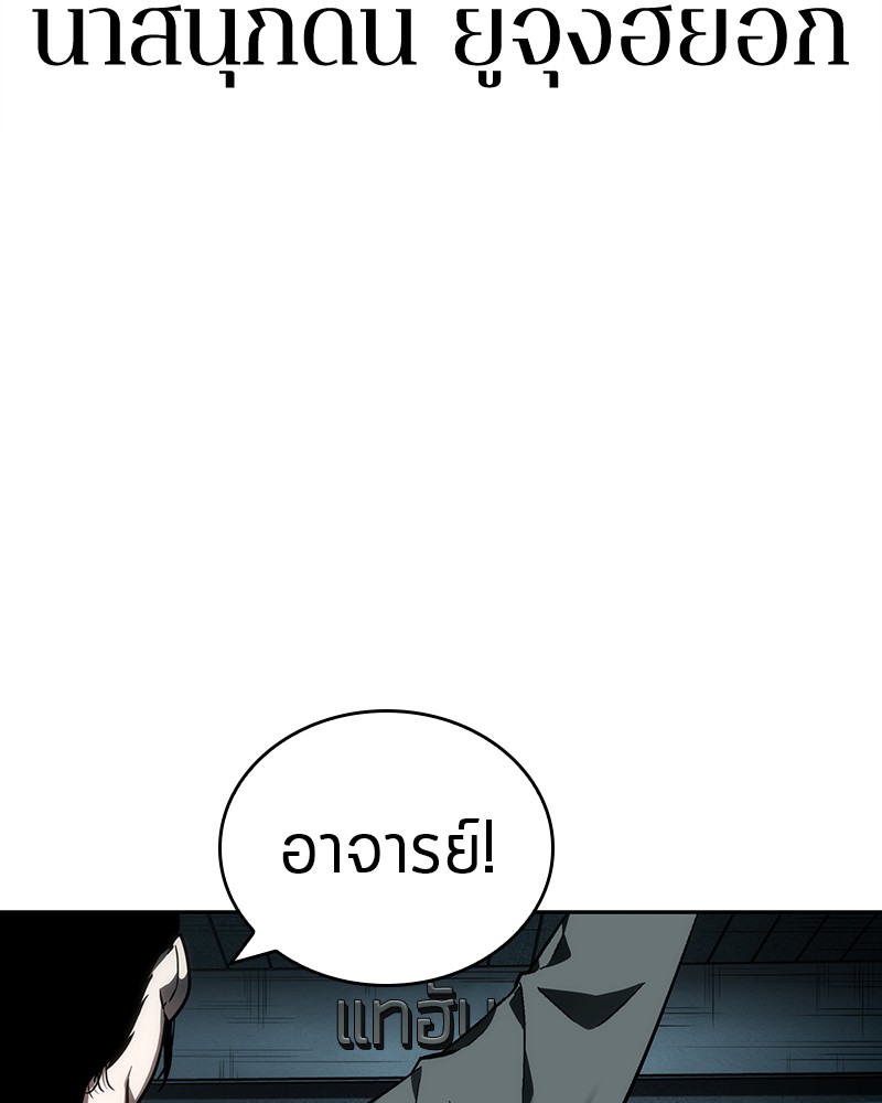 Omniscient Reader อ่านชะตาวันสิ้นโลก ตอนที่ 28 หน้า 10