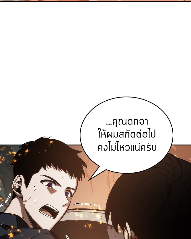 Omniscient Reader อ่านชะตาวันสิ้นโลก ตอนที่ 28 หน้า 104