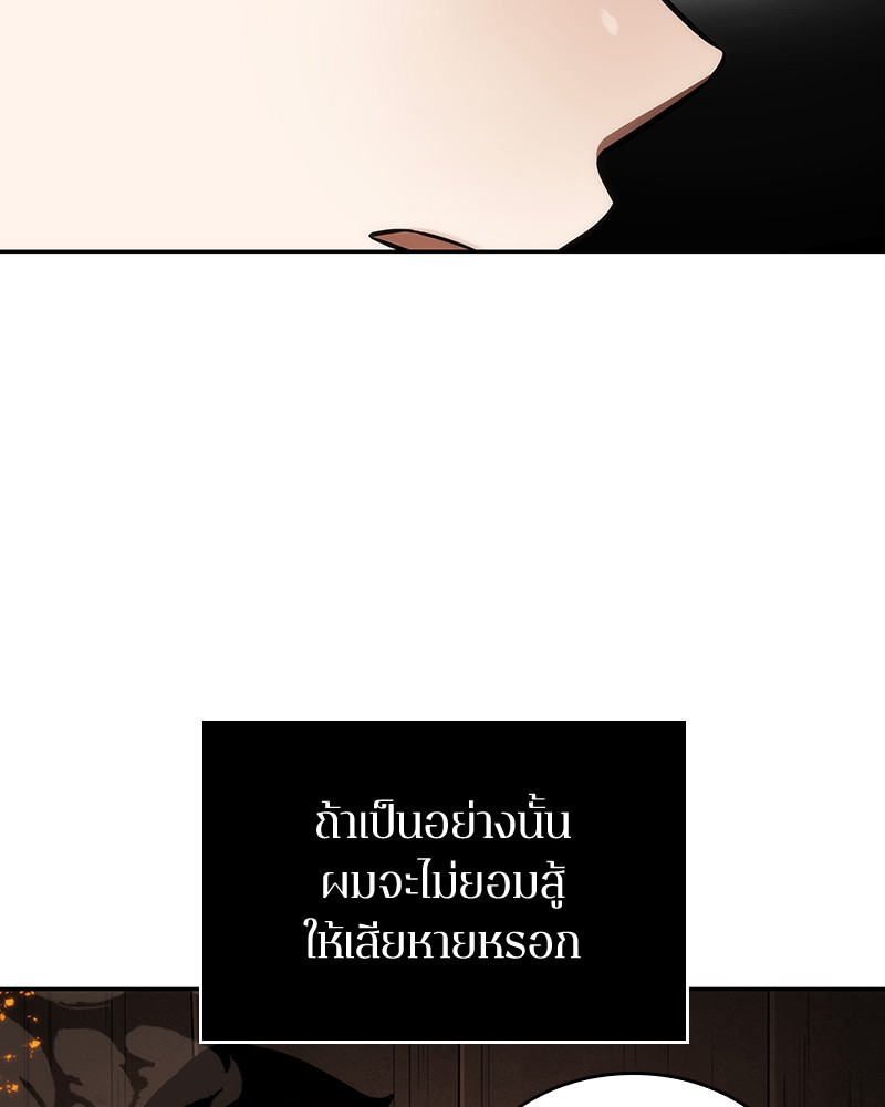Omniscient Reader อ่านชะตาวันสิ้นโลก ตอนที่ 28 หน้า 109