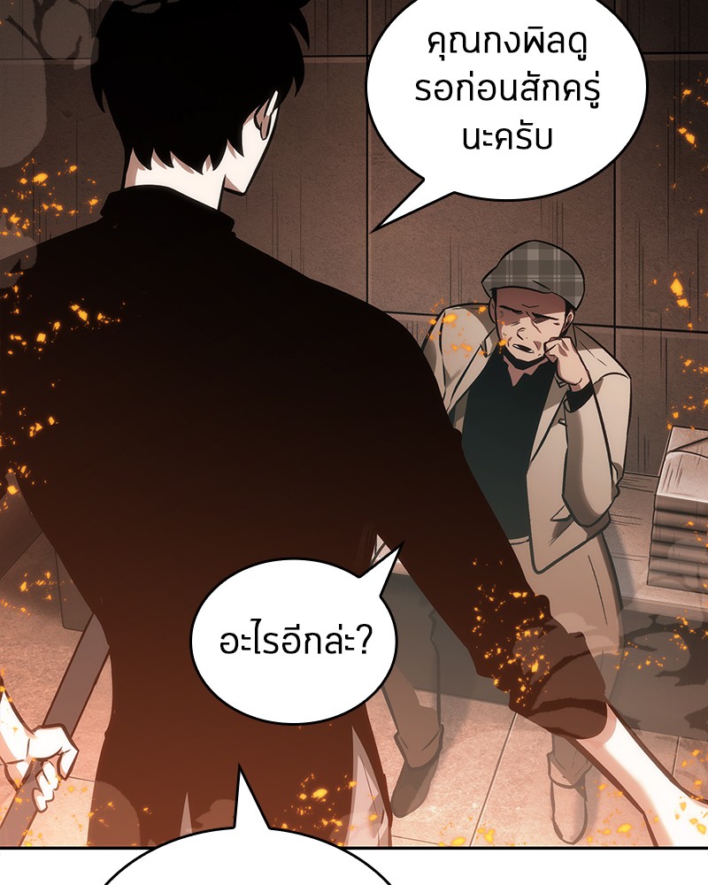 Omniscient Reader อ่านชะตาวันสิ้นโลก ตอนที่ 28 หน้า 110