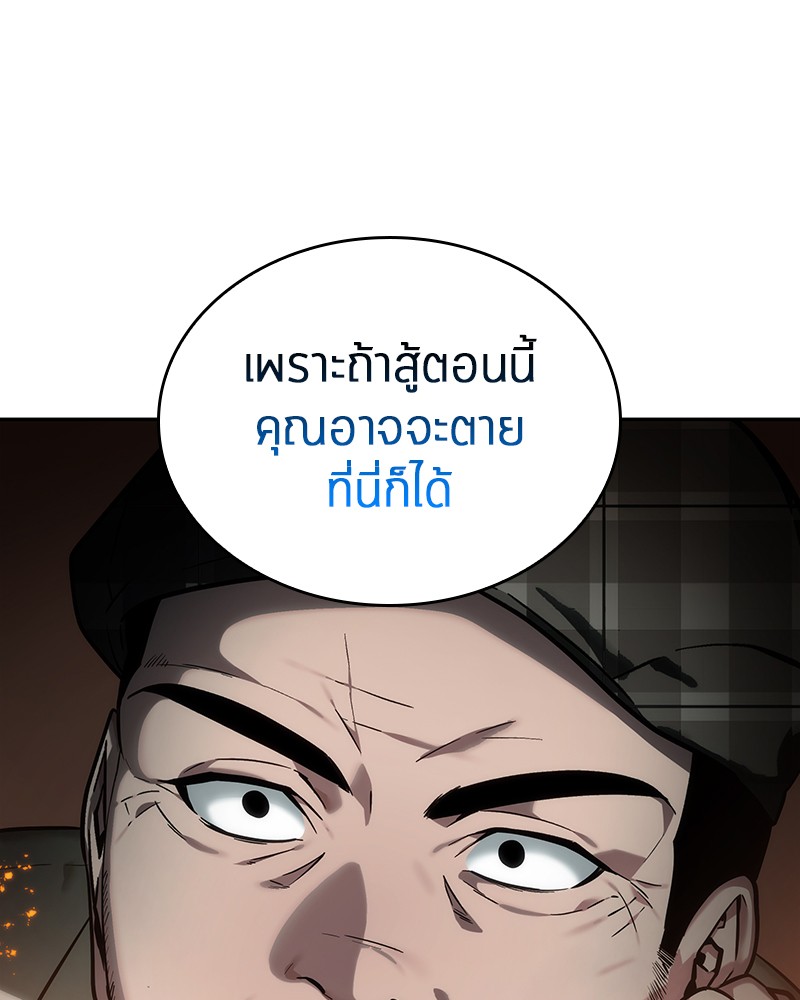 Omniscient Reader อ่านชะตาวันสิ้นโลก ตอนที่ 28 หน้า 112