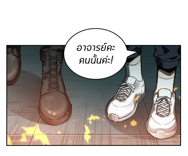Omniscient Reader อ่านชะตาวันสิ้นโลก ตอนที่ 28 หน้า 115