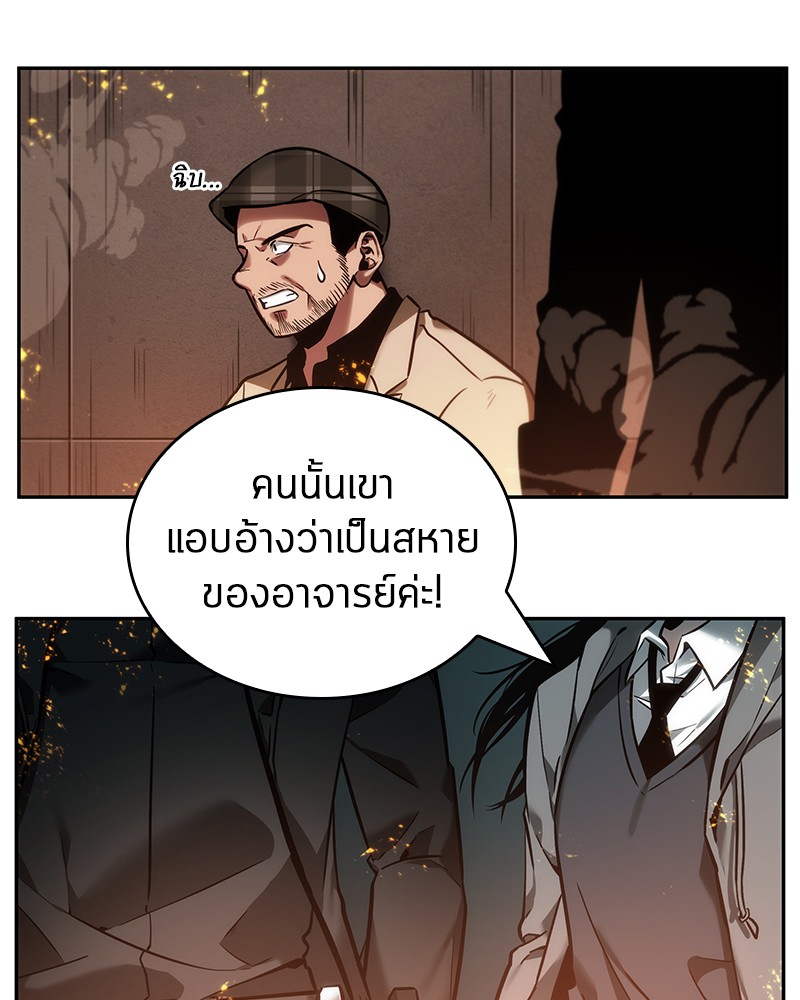 Omniscient Reader อ่านชะตาวันสิ้นโลก ตอนที่ 28 หน้า 116