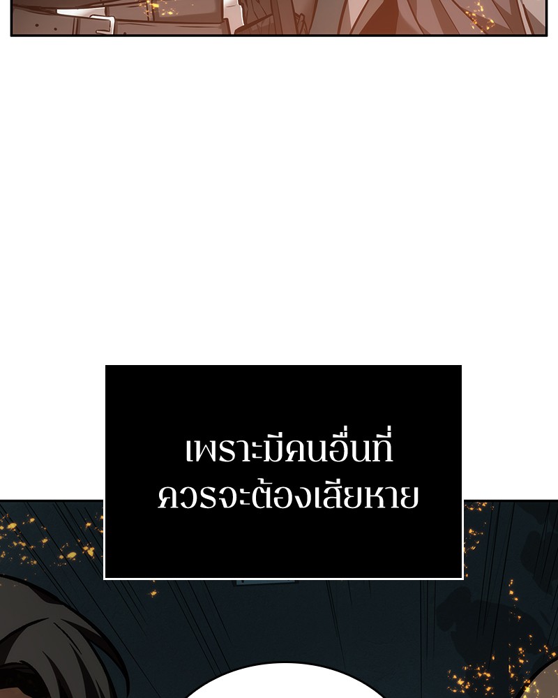 Omniscient Reader อ่านชะตาวันสิ้นโลก ตอนที่ 28 หน้า 117
