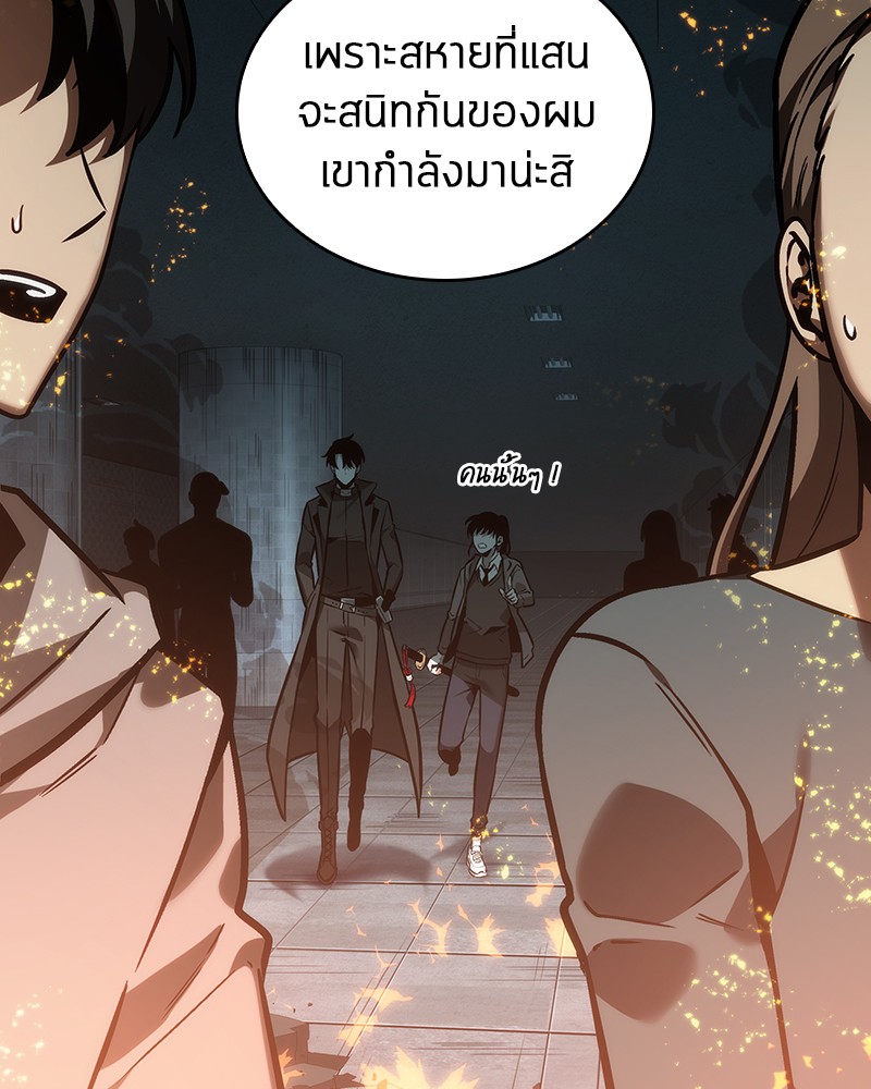 Omniscient Reader อ่านชะตาวันสิ้นโลก ตอนที่ 28 หน้า 118