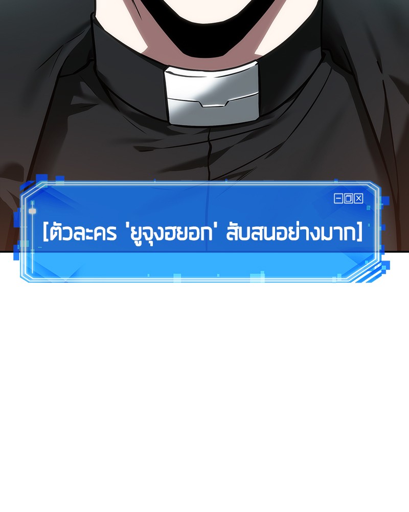 Omniscient Reader อ่านชะตาวันสิ้นโลก ตอนที่ 28 หน้า 122