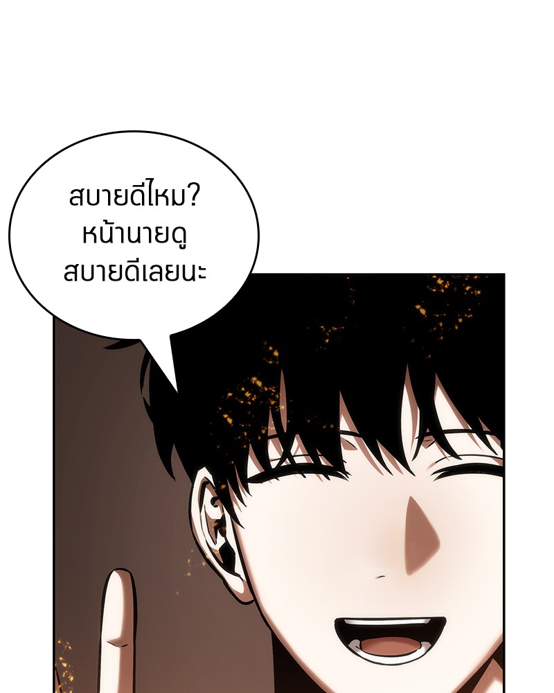 Omniscient Reader อ่านชะตาวันสิ้นโลก ตอนที่ 28 หน้า 127