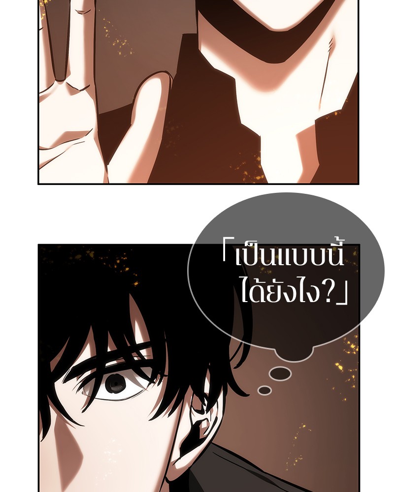 Omniscient Reader อ่านชะตาวันสิ้นโลก ตอนที่ 28 หน้า 128