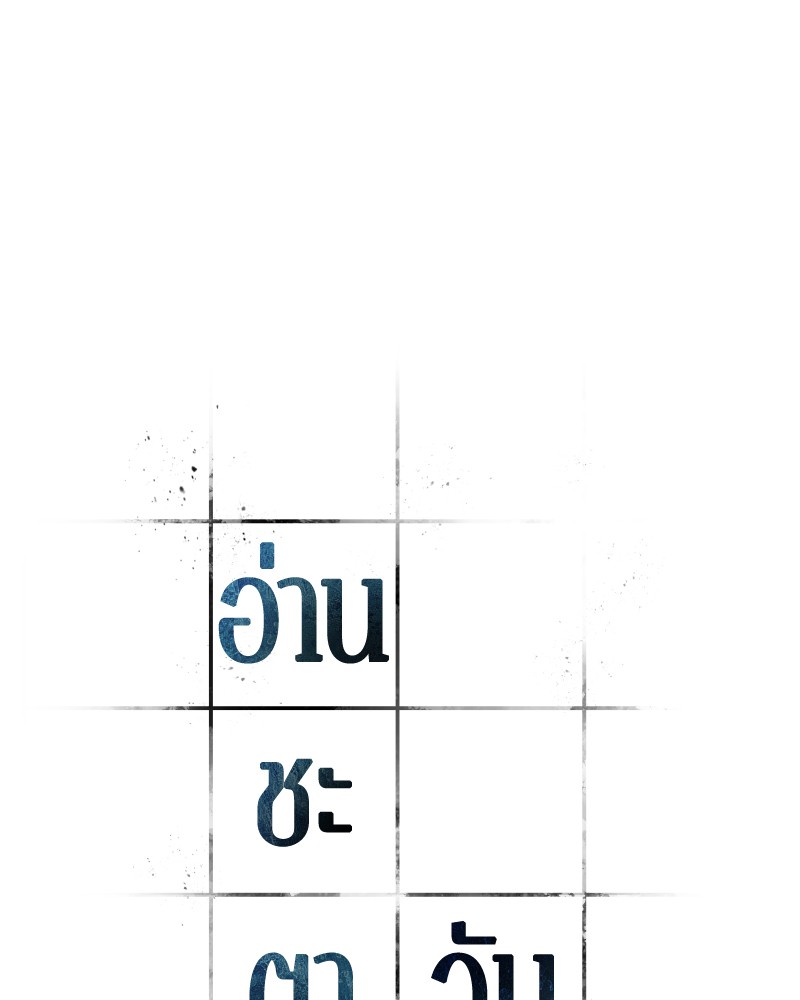 Omniscient Reader อ่านชะตาวันสิ้นโลก ตอนที่ 28 หน้า 13