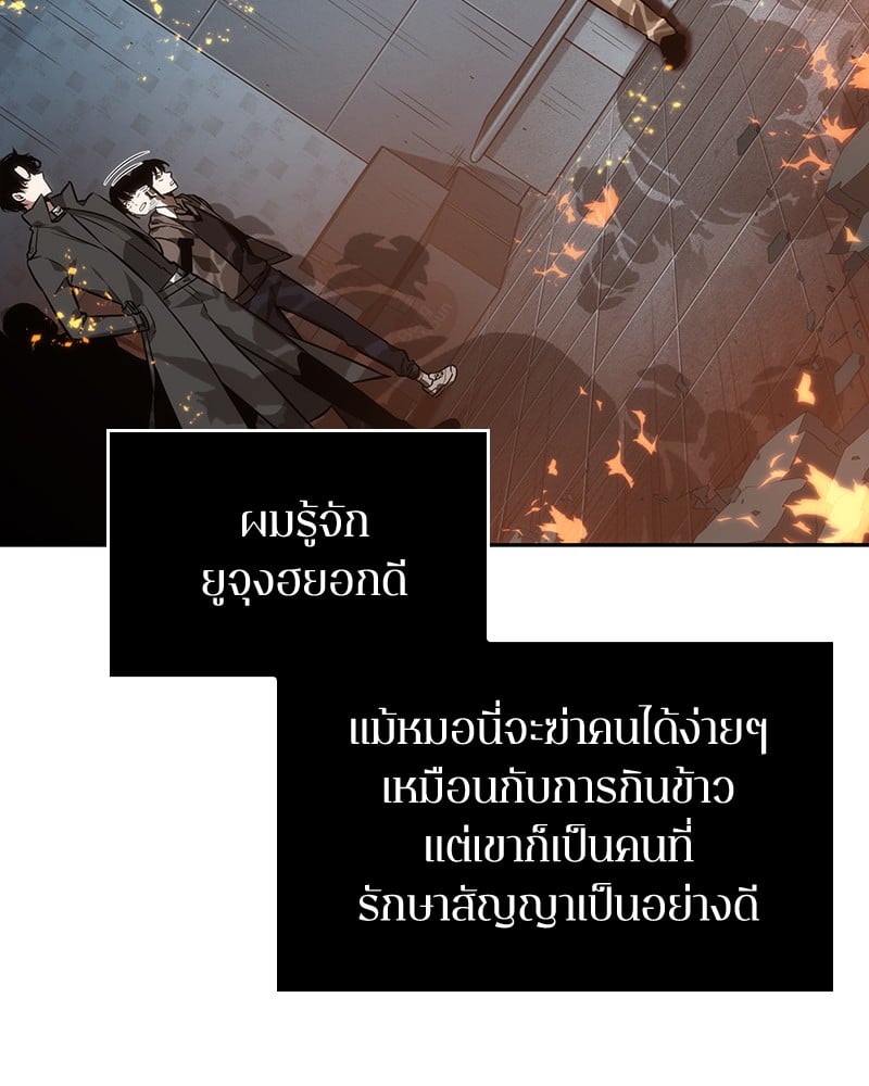 Omniscient Reader อ่านชะตาวันสิ้นโลก ตอนที่ 28 หน้า 131